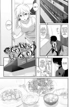 Zoku Sono ato miru no page 1