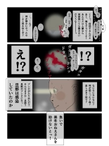 Zombie Hitozuma : page 9
