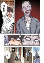 Zombie no Afureta Sekai de Ore dake ga Osowarenai_01～10 : page 11