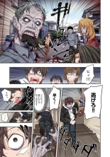 Zombie no Afureta Sekai de Ore dake ga Osowarenai_01～10 : page 19