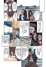 Zombie no Afureta Sekai de Ore dake ga Osowarenai_01～10 : page 117