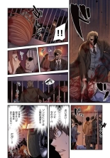 Zombie no Afureta Sekai de Ore dake ga Osowarenai_01～10 : page 152