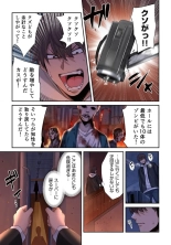 Zombie no Afureta Sekai de Ore dake ga Osowarenai_01～10 : page 161