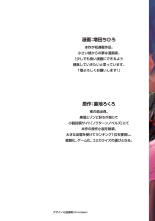 Zombie no Afureta Sekai de Ore dake ga Osowarenai vol.1 : page 2