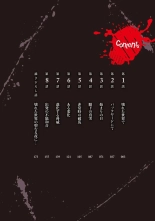 Zombie no Afureta Sekai de Ore dake ga Osowarenai vol.1 : page 4