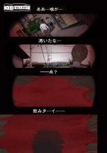 Zombie no Afureta Sekai de Ore dake ga Osowarenai vol.1 : page 5