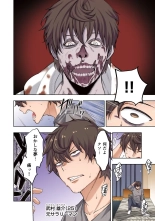 Zombie no Afureta Sekai de Ore dake ga Osowarenai vol.1 : page 6