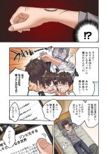 Zombie no Afureta Sekai de Ore dake ga Osowarenai vol.1 : page 7