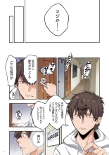 Zombie no Afureta Sekai de Ore dake ga Osowarenai vol.1 : page 9