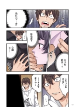 Zombie no Afureta Sekai de Ore dake ga Osowarenai vol.1 : page 12