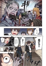 Zombie no Afureta Sekai de Ore dake ga Osowarenai vol.1 : page 21