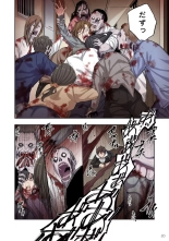 Zombie no Afureta Sekai de Ore dake ga Osowarenai vol.1 : page 22