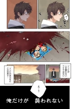 Zombie no Afureta Sekai de Ore dake ga Osowarenai vol.1 : page 23