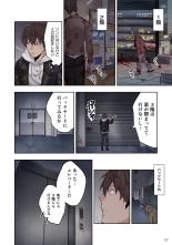 Zombie no Afureta Sekai de Ore dake ga Osowarenai vol.1 : page 34