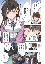 Zombie no Afureta Sekai de Ore dake ga Osowarenai vol.1 : page 43