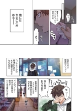 Zombie no Afureta Sekai de Ore dake ga Osowarenai vol.1 : page 47