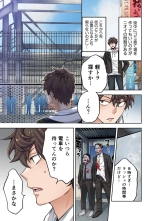 Zombie no Afureta Sekai de Ore dake ga Osowarenai vol.1 : page 49