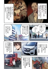 Zombie no Afureta Sekai de Ore dake ga Osowarenai vol.1 : page 50