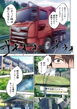 Zombie no Afureta Sekai de Ore dake ga Osowarenai vol.1 : page 51