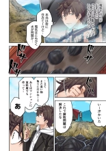 Zombie no Afureta Sekai de Ore dake ga Osowarenai vol.1 : page 52