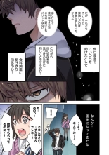 Zombie no Afureta Sekai de Ore dake ga Osowarenai vol.1 : page 55