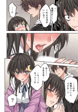 Zombie no Afureta Sekai de Ore dake ga Osowarenai vol.1 : page 62