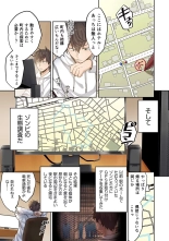 Zombie no Afureta Sekai de Ore dake ga Osowarenai vol.1 : page 65