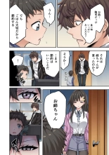Zombie no Afureta Sekai de Ore dake ga Osowarenai vol.1 : page 68