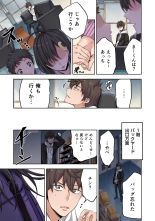 Zombie no Afureta Sekai de Ore dake ga Osowarenai vol.1 : page 69