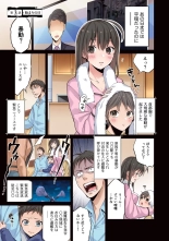Zombie no Afureta Sekai de Ore dake ga Osowarenai vol.1 : page 73