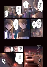 Zombie no Afureta Sekai de Ore dake ga Osowarenai vol.1 : page 75