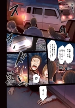 Zombie no Afureta Sekai de Ore dake ga Osowarenai vol.1 : page 76