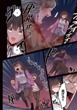 Zombie no Afureta Sekai de Ore dake ga Osowarenai vol.1 : page 78