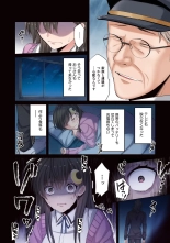 Zombie no Afureta Sekai de Ore dake ga Osowarenai vol.1 : page 82