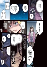 Zombie no Afureta Sekai de Ore dake ga Osowarenai vol.1 : page 83