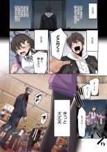 Zombie no Afureta Sekai de Ore dake ga Osowarenai vol.1 : page 86