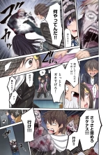 Zombie no Afureta Sekai de Ore dake ga Osowarenai vol.1 : page 87