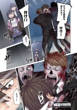 Zombie no Afureta Sekai de Ore dake ga Osowarenai vol.1 : page 89