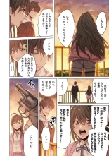 Zombie no Afureta Sekai de Ore dake ga Osowarenai vol.1 : page 96