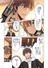 Zombie no Afureta Sekai de Ore dake ga Osowarenai vol.1 : page 97
