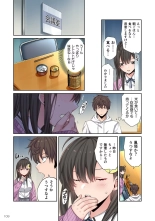 Zombie no Afureta Sekai de Ore dake ga Osowarenai vol.1 : page 111