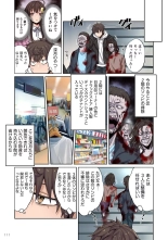 Zombie no Afureta Sekai de Ore dake ga Osowarenai vol.1 : page 113