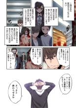 Zombie no Afureta Sekai de Ore dake ga Osowarenai vol.1 : page 114