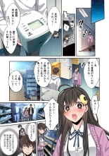 Zombie no Afureta Sekai de Ore dake ga Osowarenai vol.1 : page 115