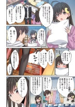 Zombie no Afureta Sekai de Ore dake ga Osowarenai vol.1 : page 116