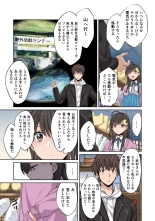 Zombie no Afureta Sekai de Ore dake ga Osowarenai vol.1 : page 117