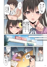 Zombie no Afureta Sekai de Ore dake ga Osowarenai vol.1 : page 118