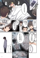 Zombie no Afureta Sekai de Ore dake ga Osowarenai vol.1 : page 119