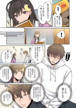 Zombie no Afureta Sekai de Ore dake ga Osowarenai vol.1 : page 121