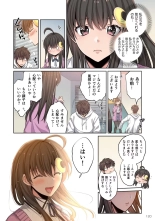 Zombie no Afureta Sekai de Ore dake ga Osowarenai vol.1 : page 122